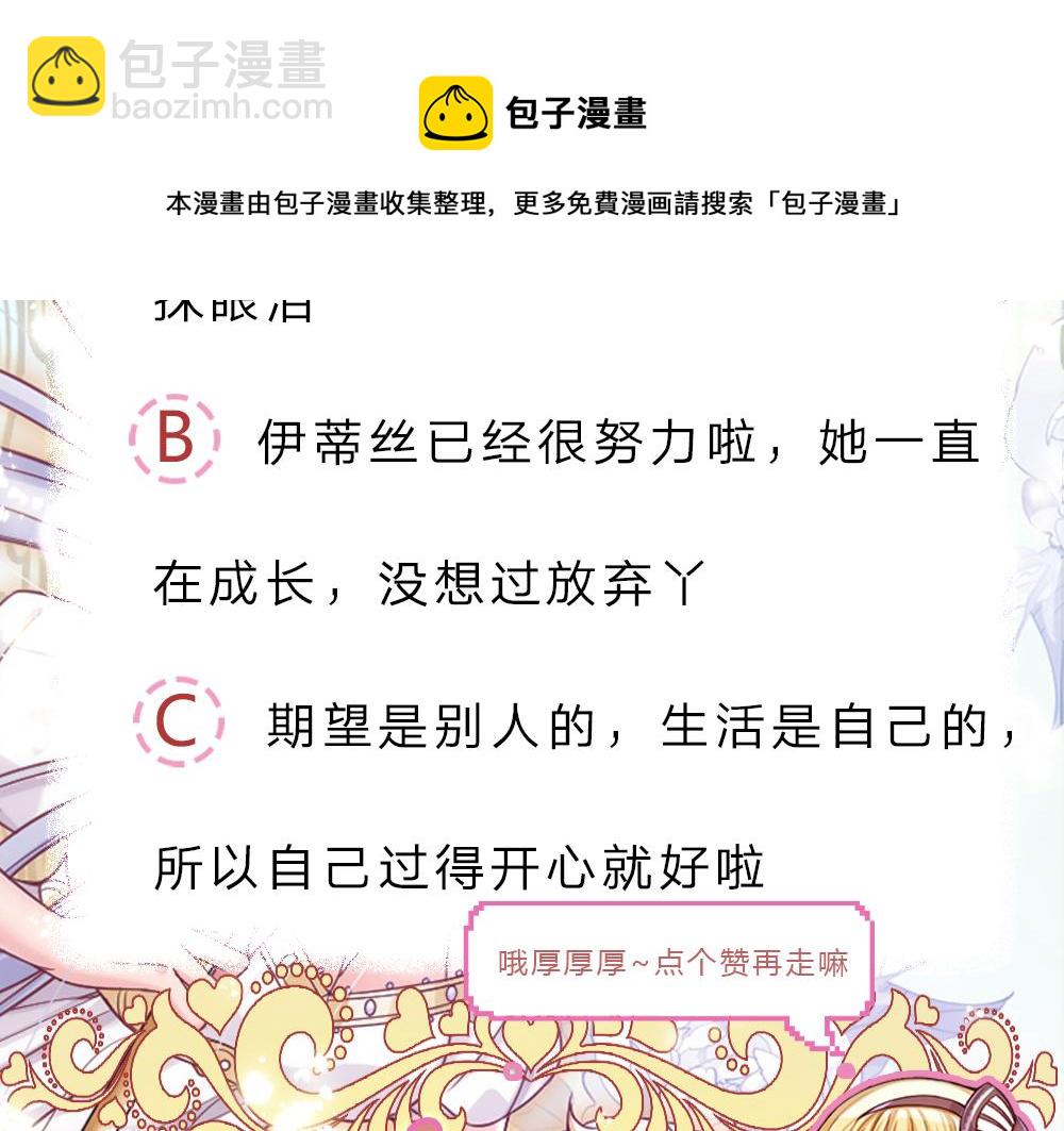 第105话 心之考验108