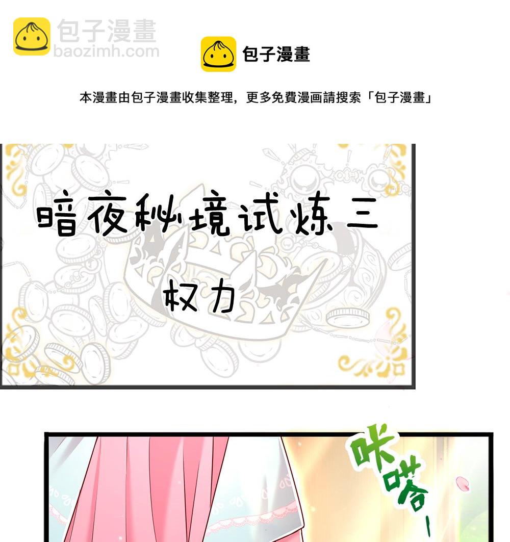 第105话 心之考验32