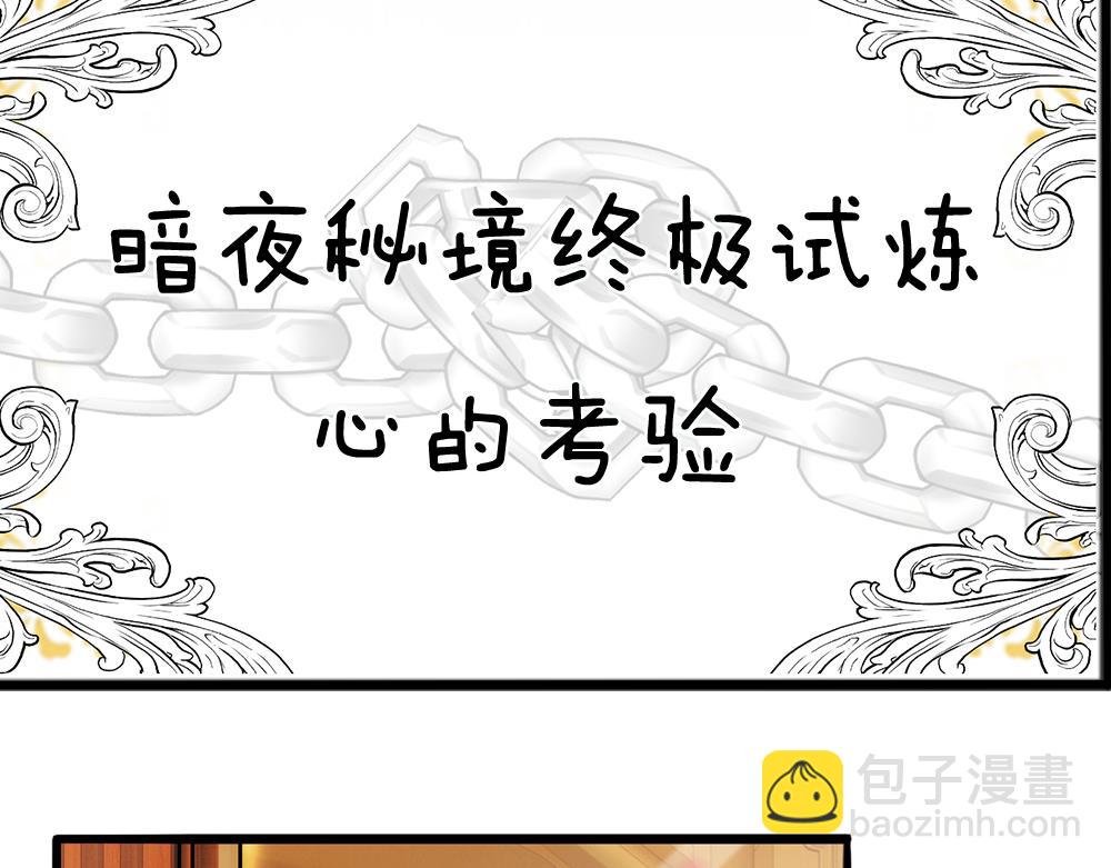 第105话 心之考验58