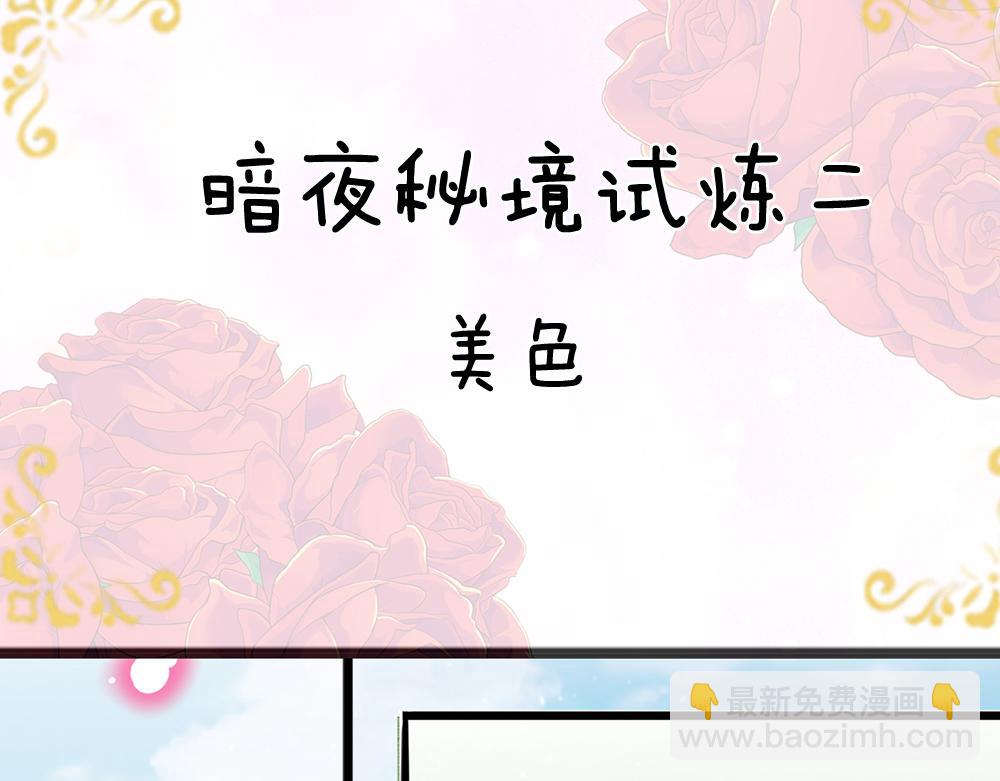 第105话 心之考验6