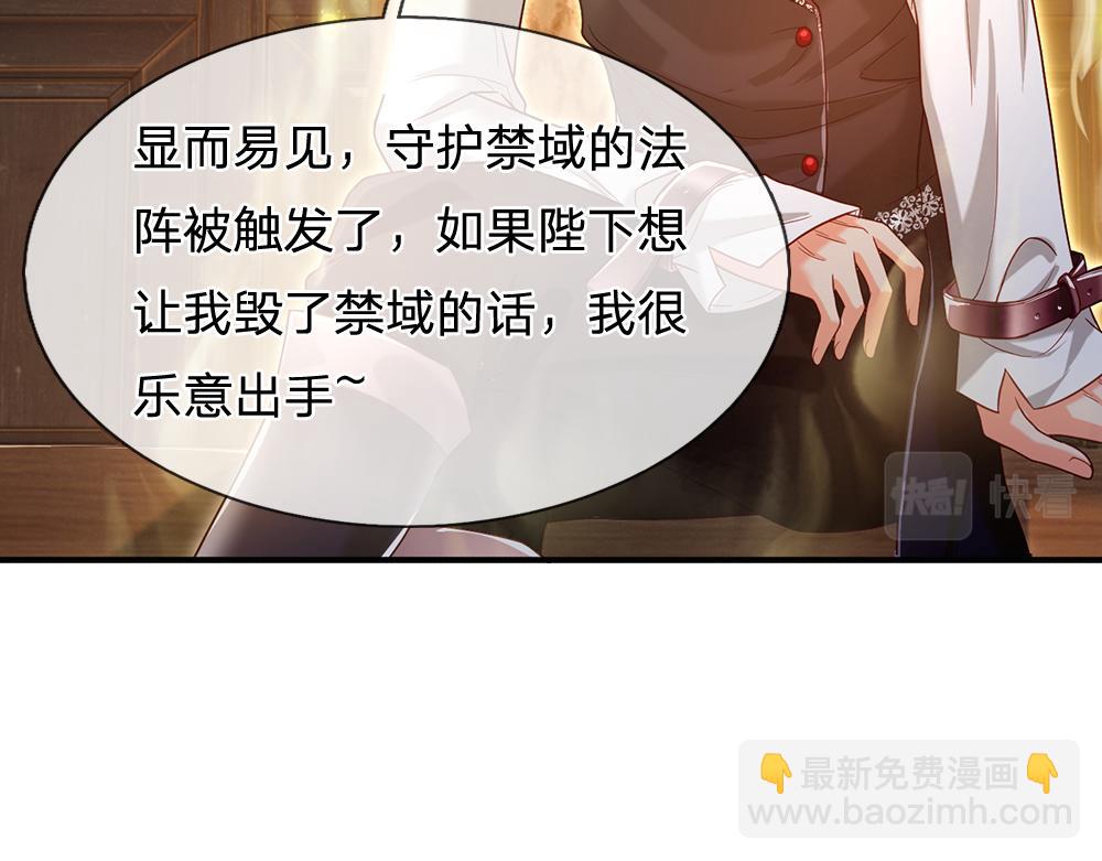 第109话 麻烦的小屁孩10