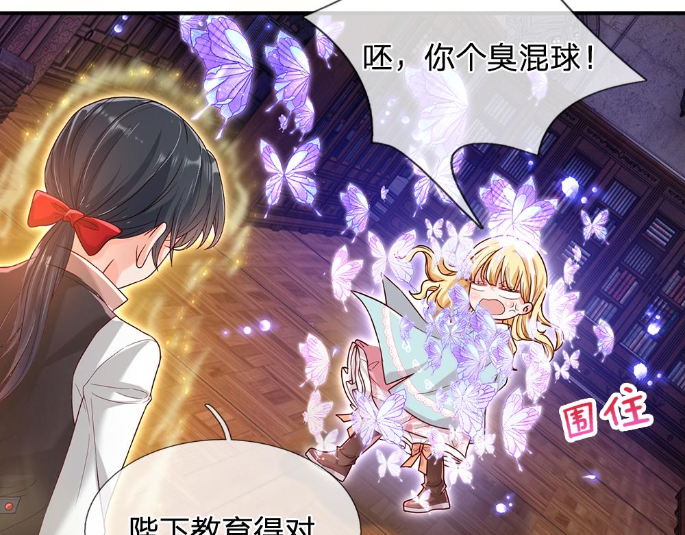 第109话 麻烦的小屁孩14