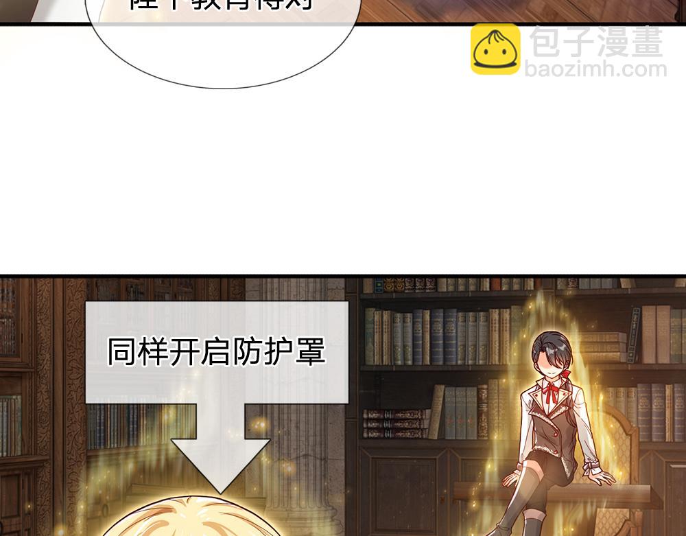 第109话 麻烦的小屁孩15