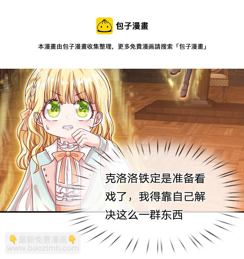 第109话 麻烦的小屁孩16