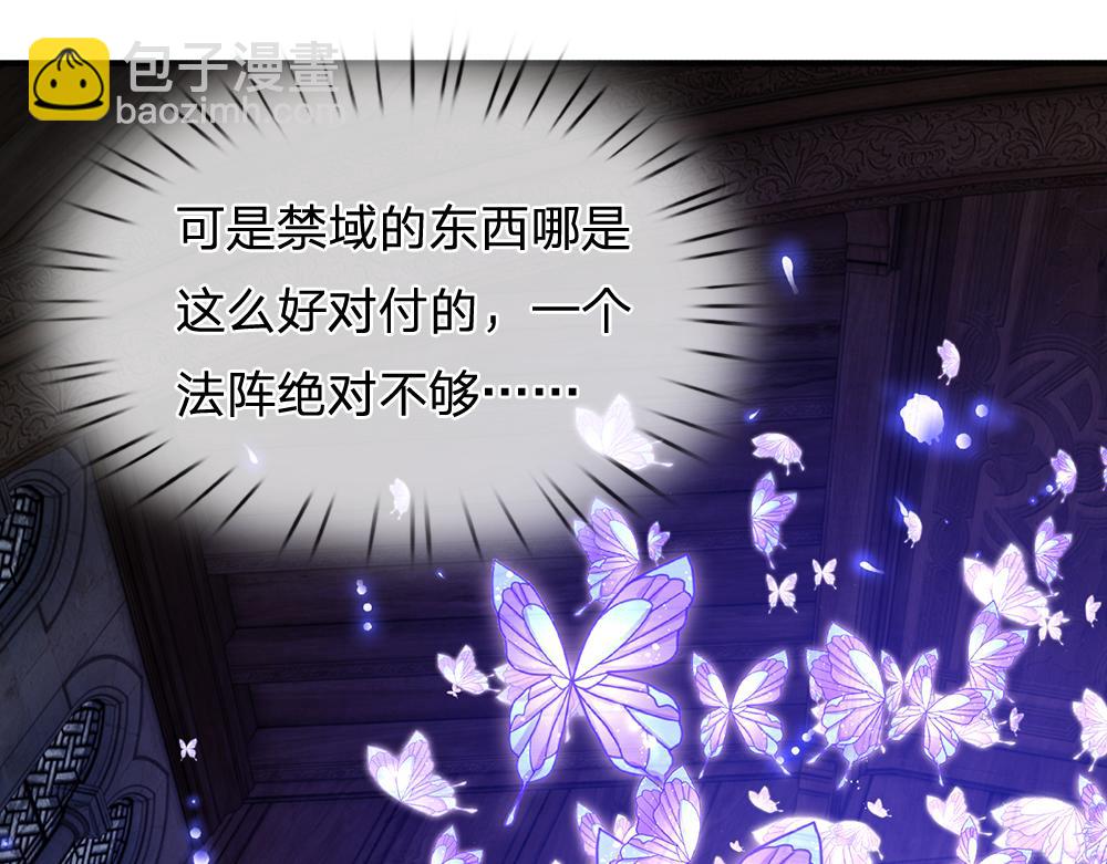 第109话 麻烦的小屁孩17