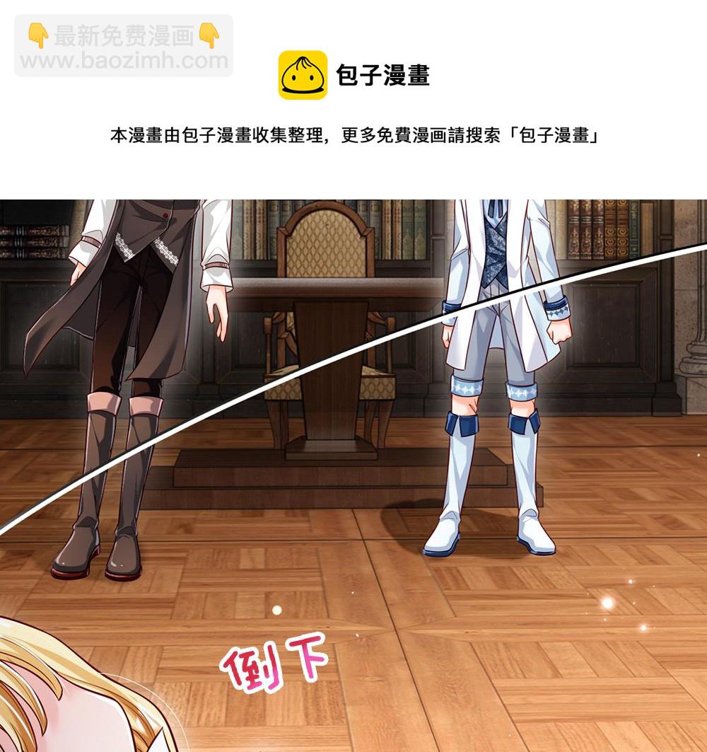 第109话 麻烦的小屁孩36