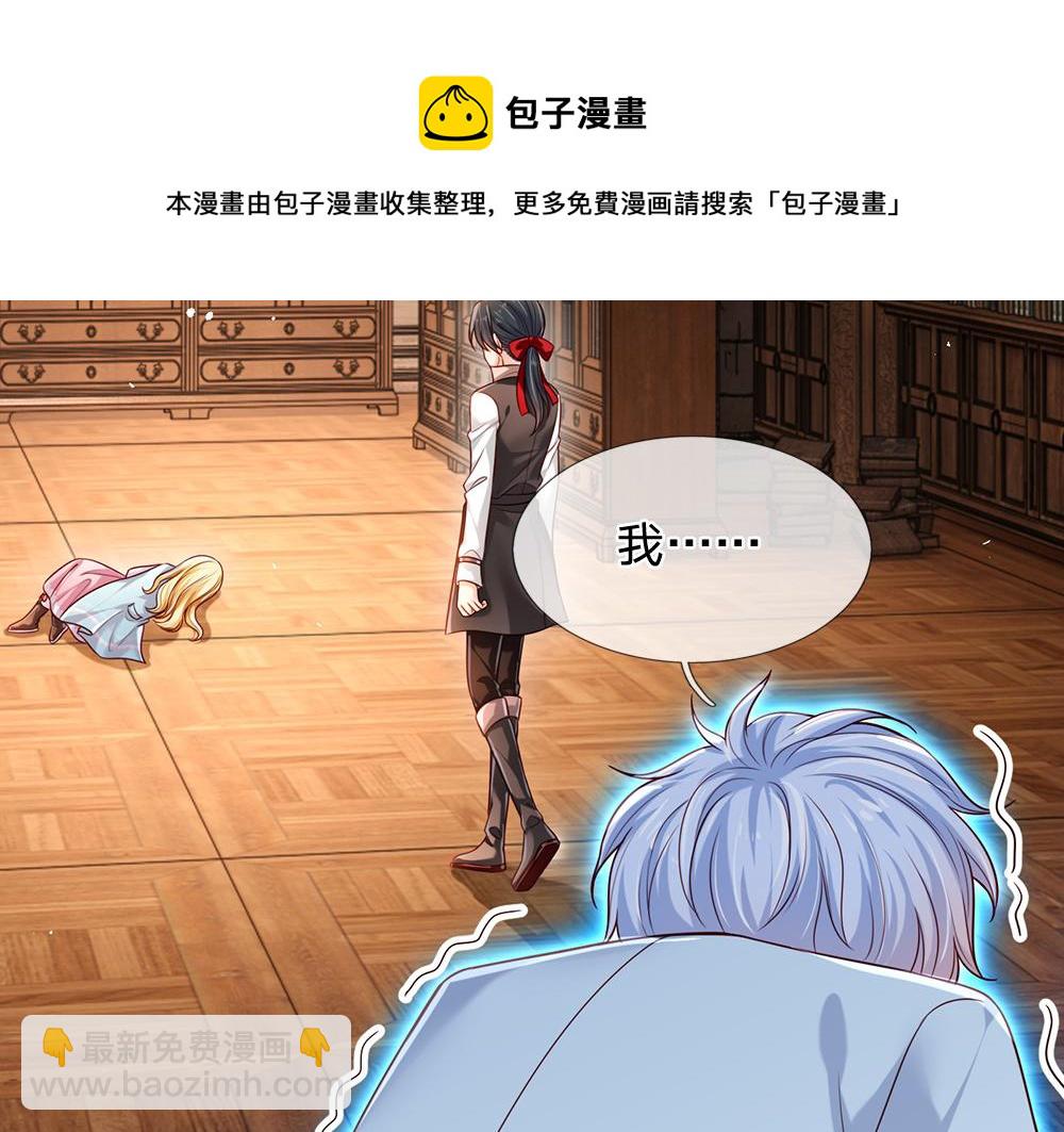 第109话 麻烦的小屁孩44