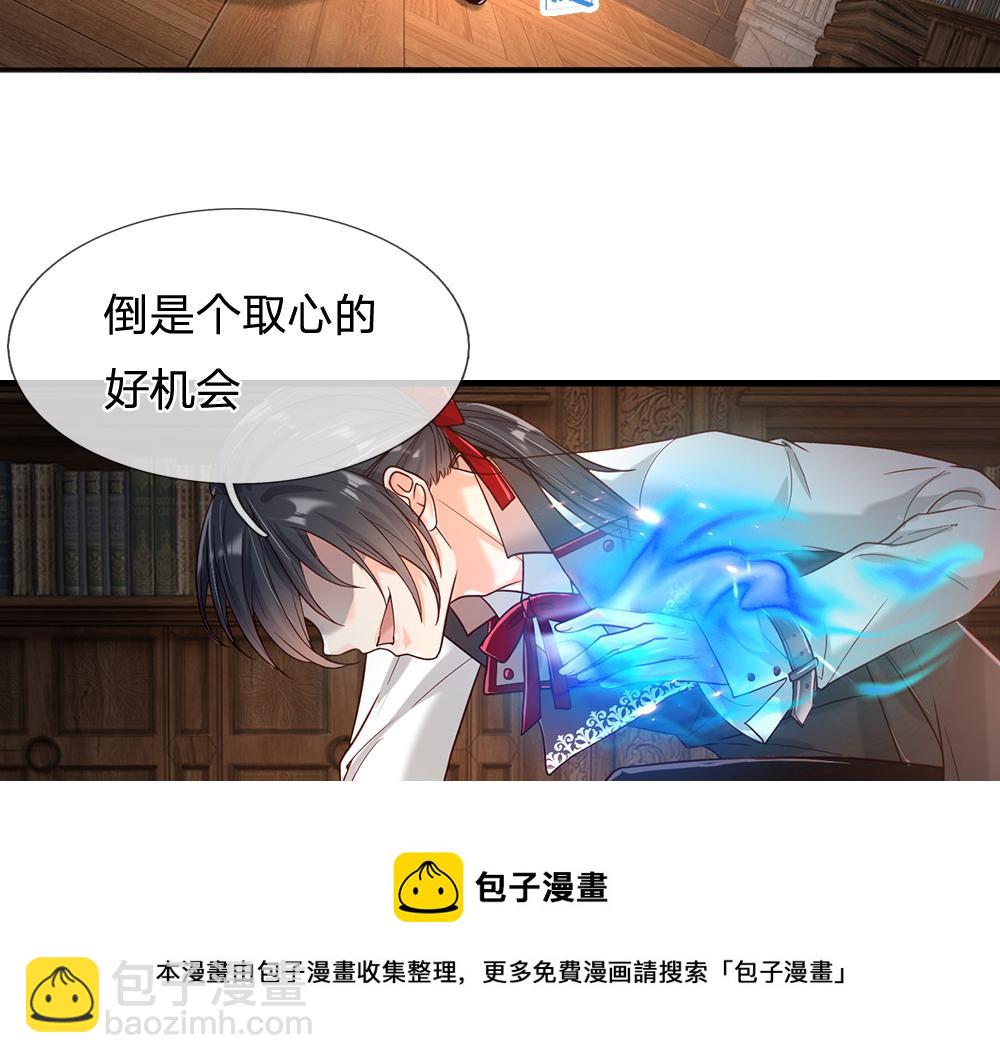 第109话 麻烦的小屁孩48