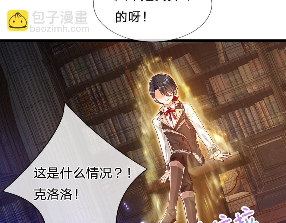 第109话 麻烦的小屁孩7