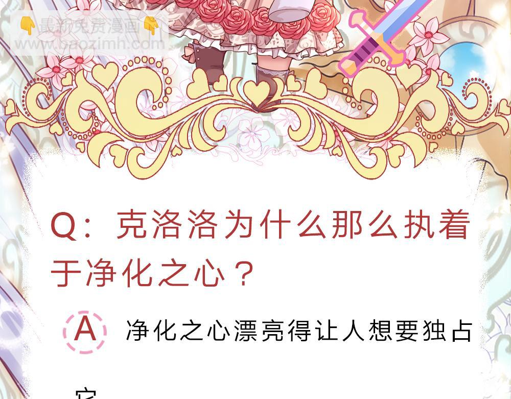 第109话 麻烦的小屁孩71
