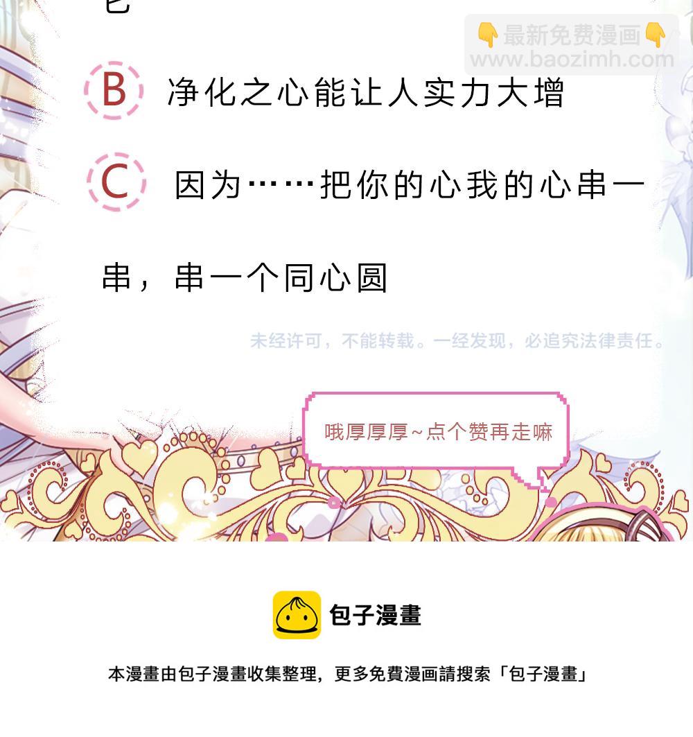 第109话 麻烦的小屁孩72