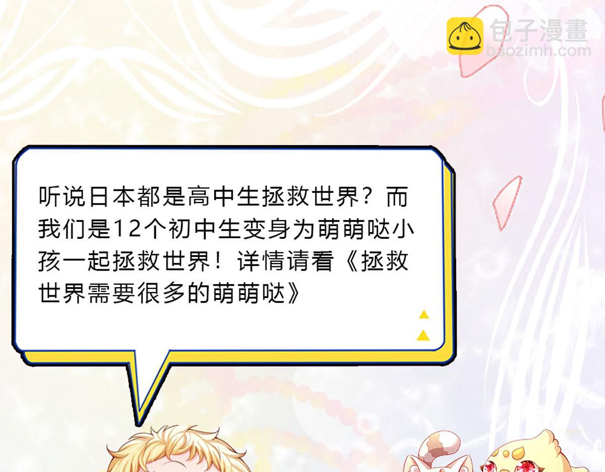 第109话 麻烦的小屁孩74