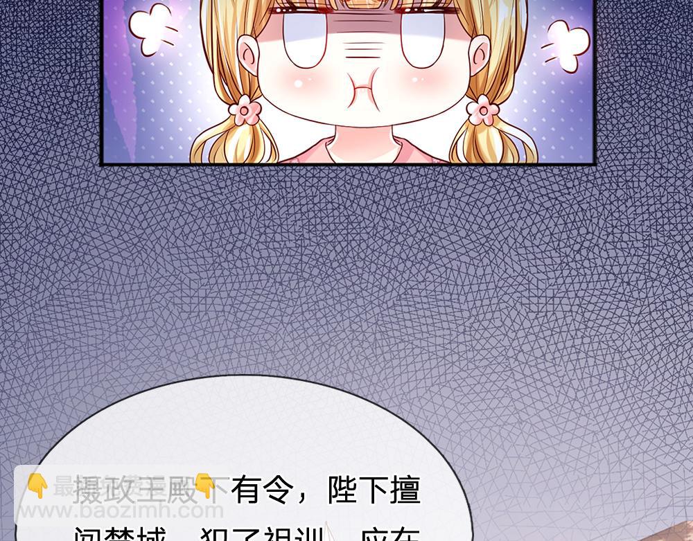第110话 被发现的秘密6