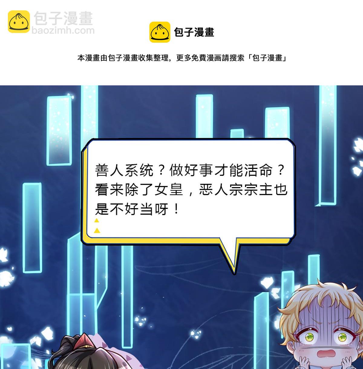 第110话 被发现的秘密88