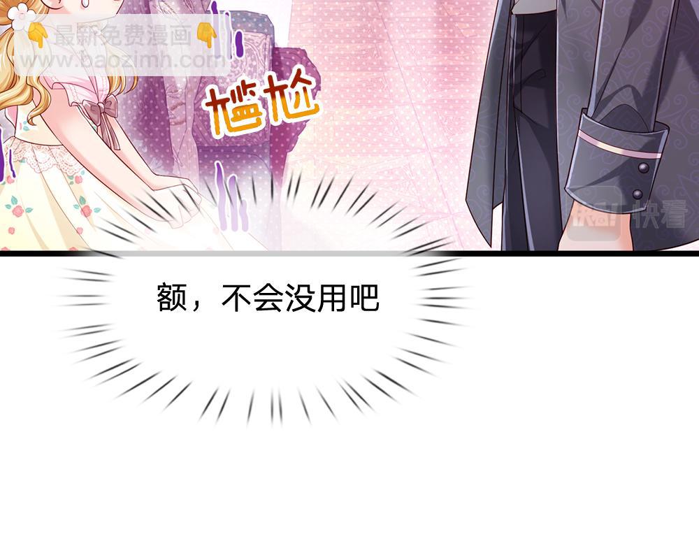 第111话 再次出宫11