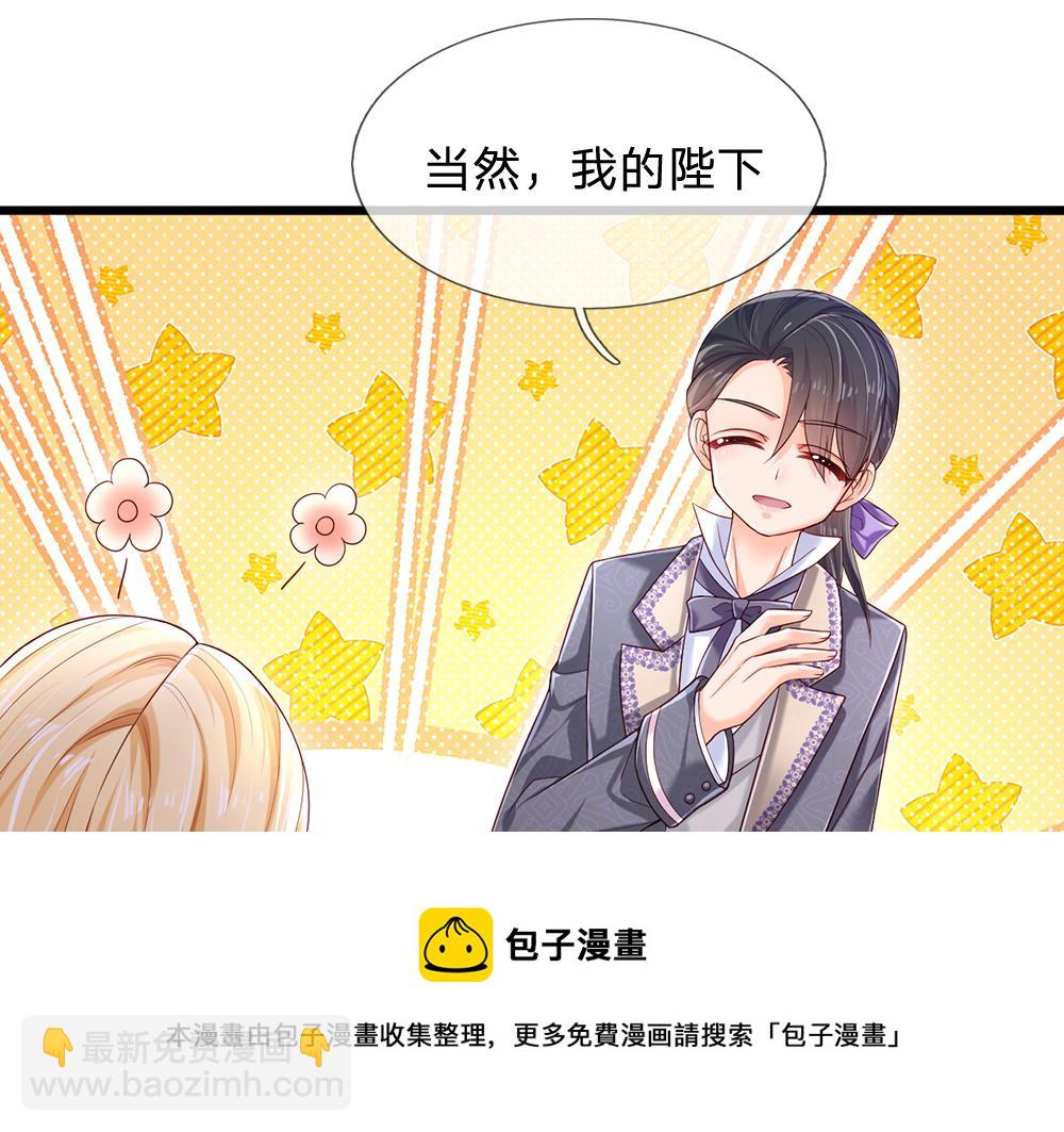 第111话 再次出宫12