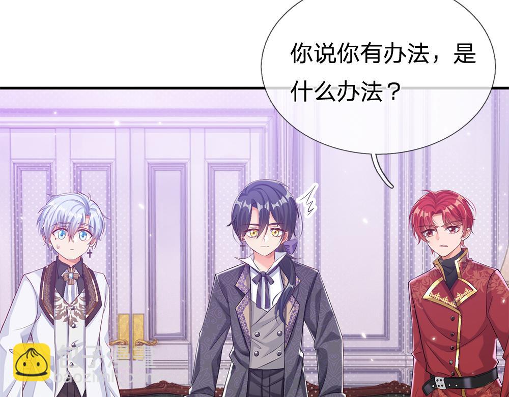 第111话 再次出宫14