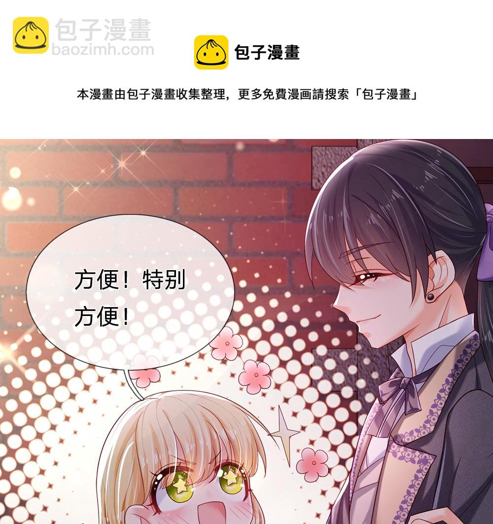 第111话 再次出宫28