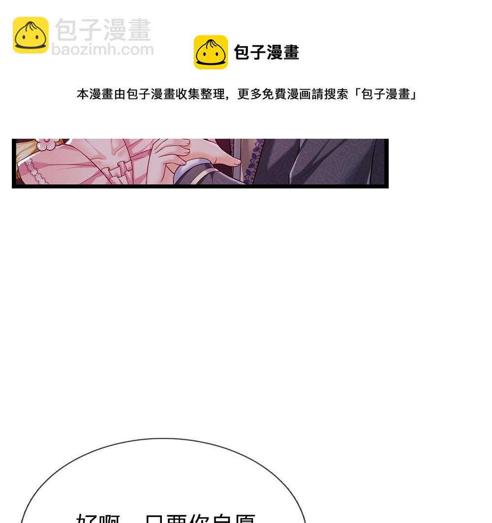 第111话 再次出宫32