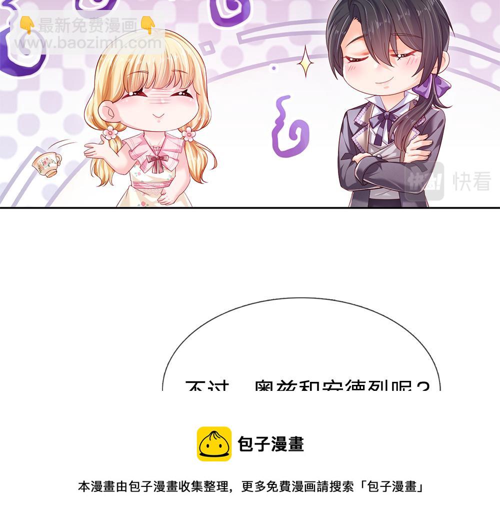 第111话 再次出宫36