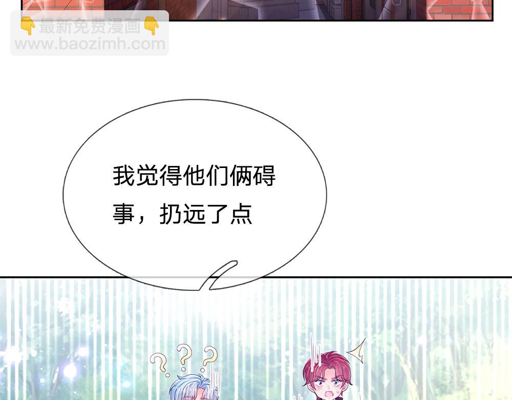 第111话 再次出宫38