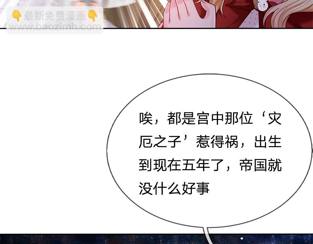 第111话 再次出宫69
