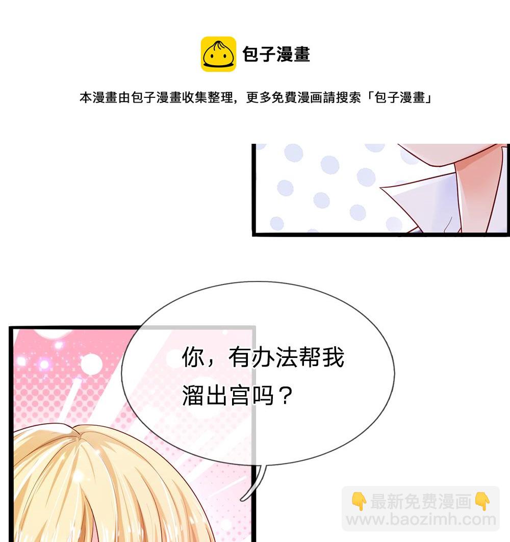 第111话 再次出宫8