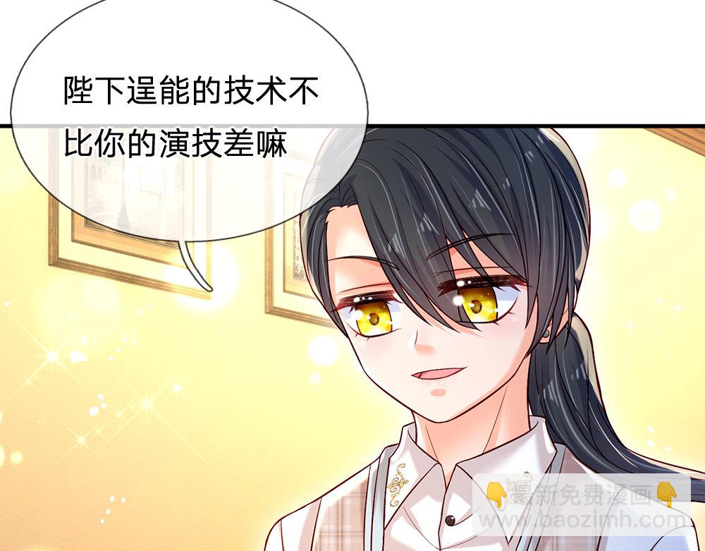 第113话 伊蒂丝超棒哒！113