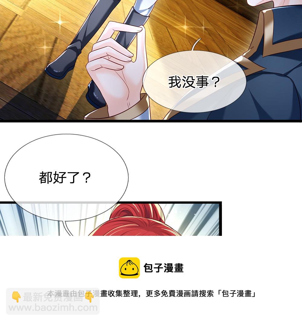 第113话 伊蒂丝超棒哒！116