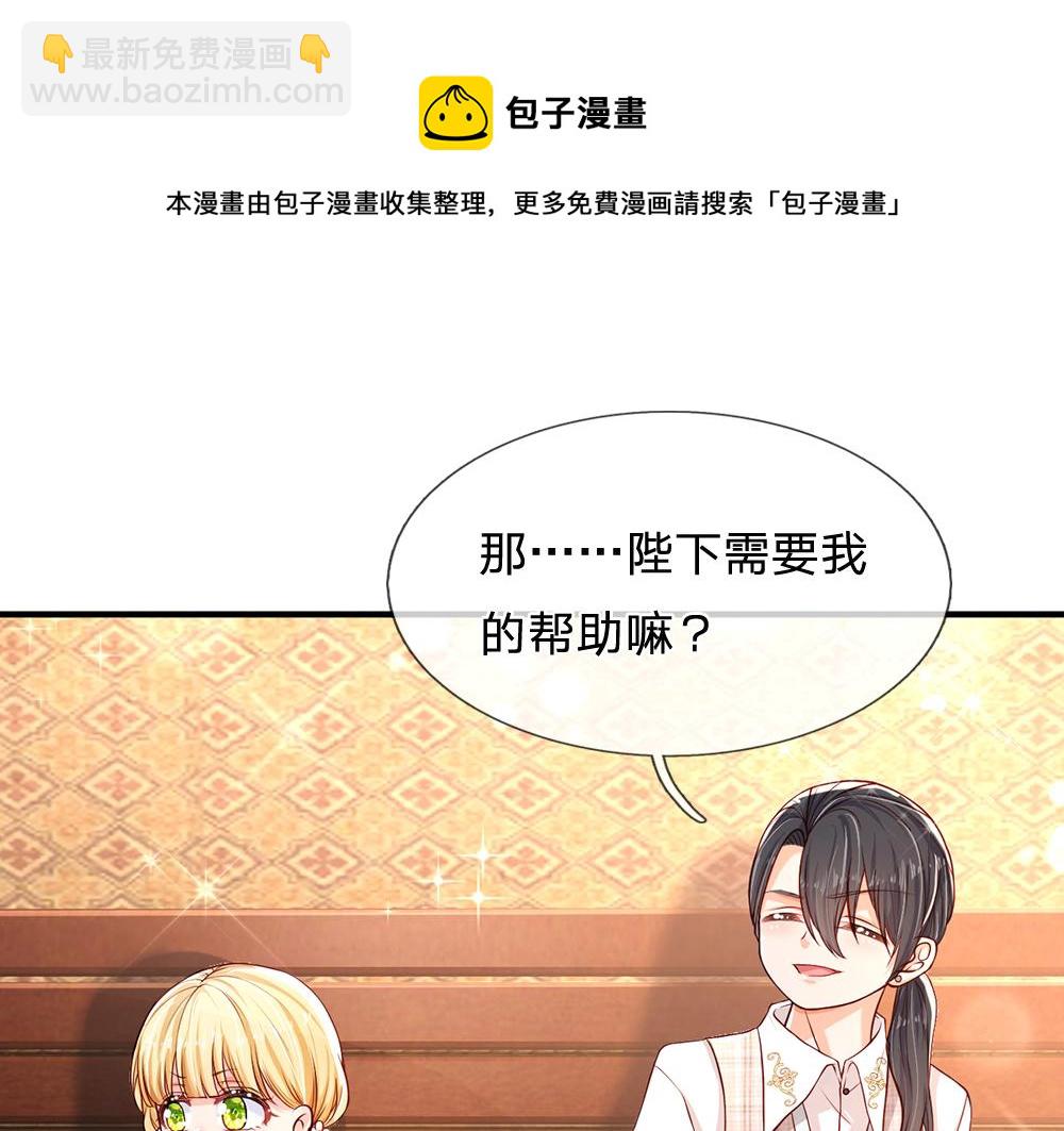 第113话 伊蒂丝超棒哒！12