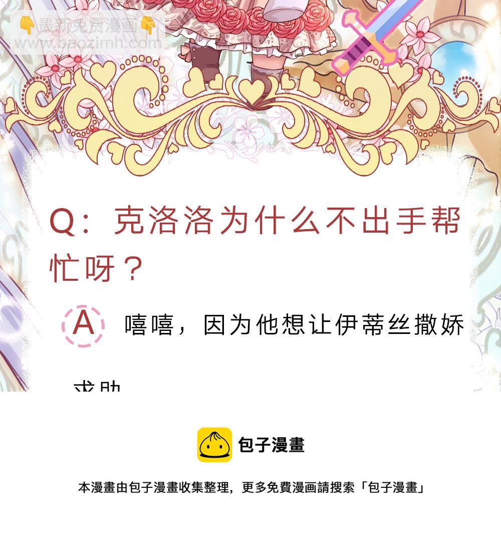 第113话 伊蒂丝超棒哒！124