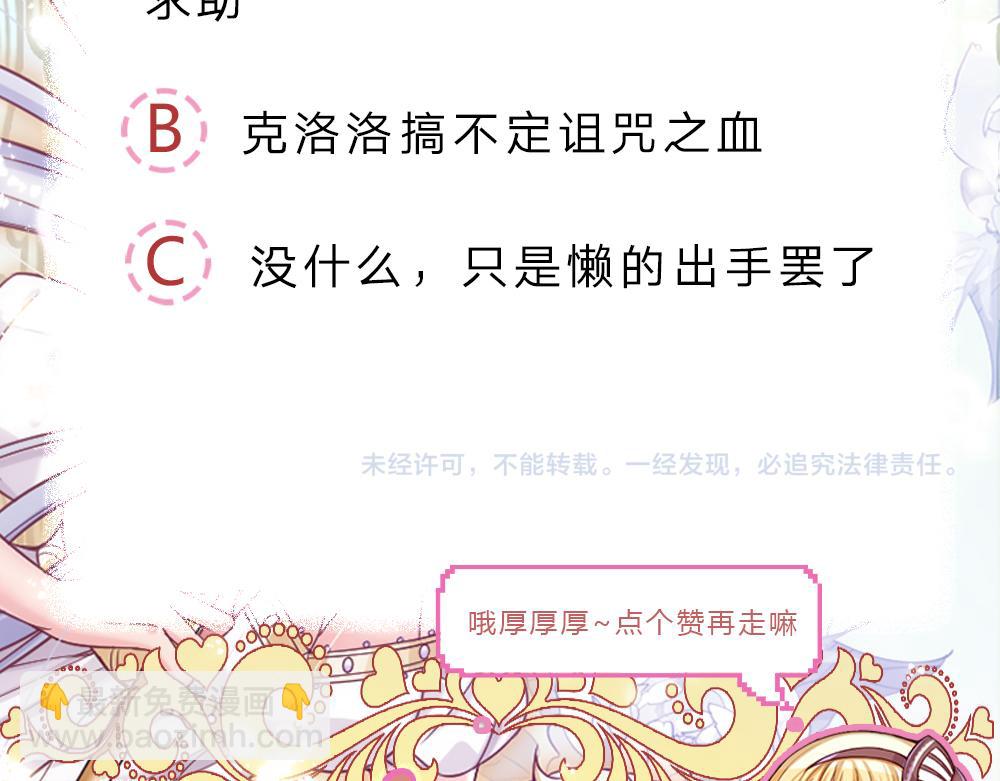 第113话 伊蒂丝超棒哒！125