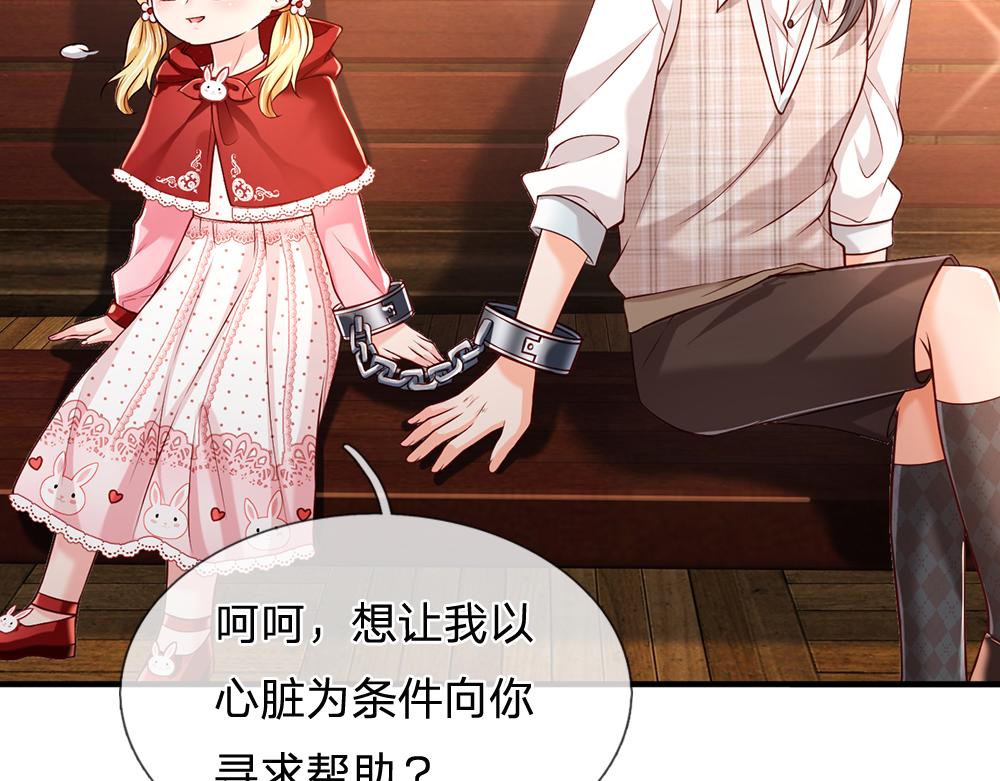 第113话 伊蒂丝超棒哒！13