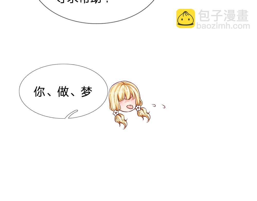 第113话 伊蒂丝超棒哒！14