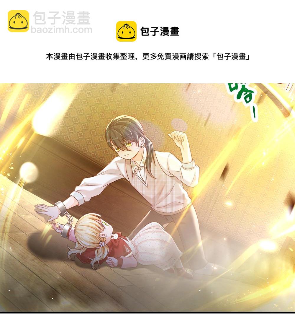 第113话 伊蒂丝超棒哒！20