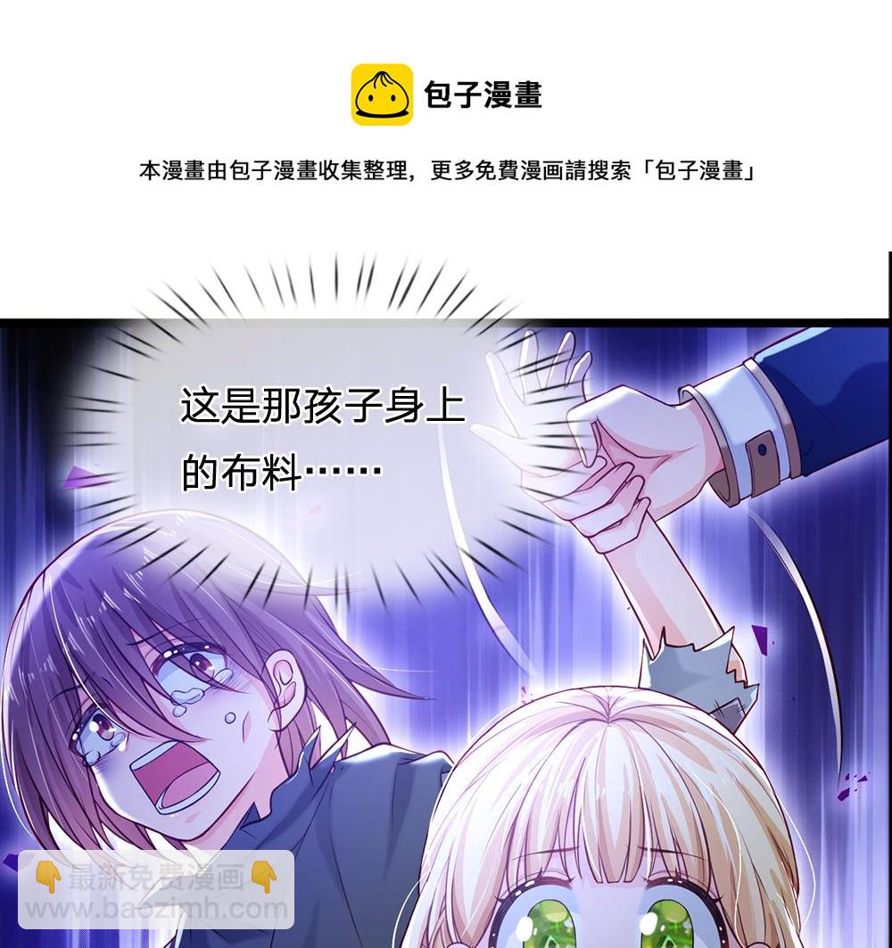 第113话 伊蒂丝超棒哒！32