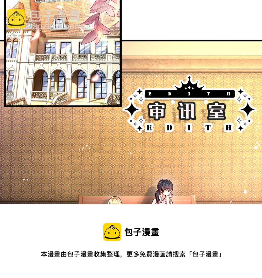 第113话 伊蒂丝超棒哒！4