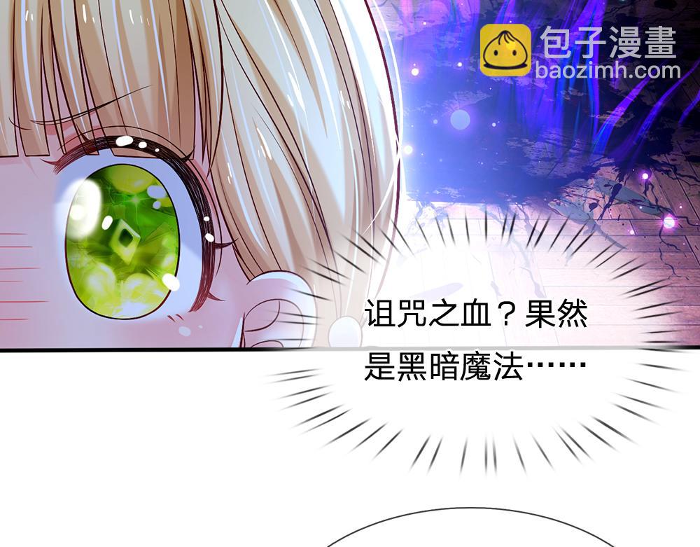 第113话 伊蒂丝超棒哒！42