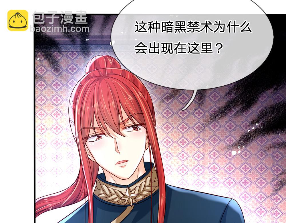 第113话 伊蒂丝超棒哒！43