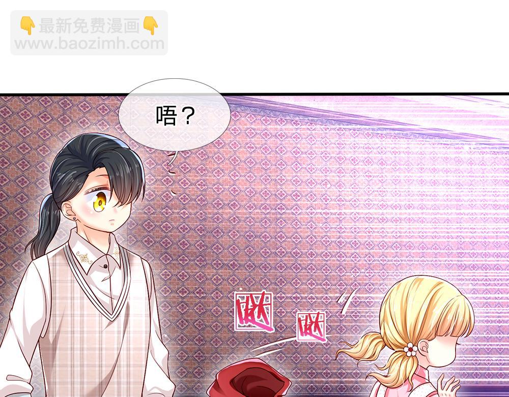 第113话 伊蒂丝超棒哒！45