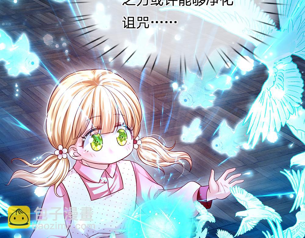 第113话 伊蒂丝超棒哒！51