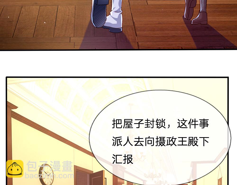 第113话 伊蒂丝超棒哒！62