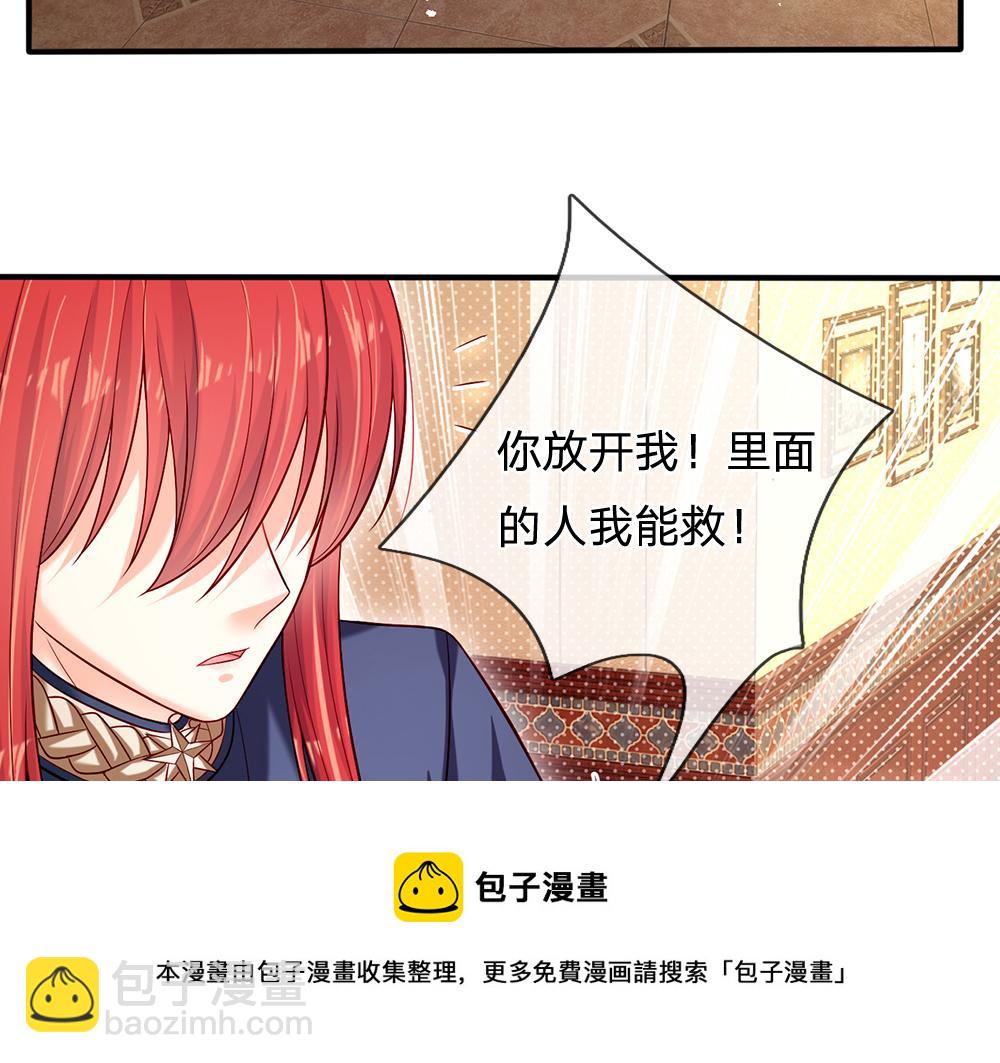第113话 伊蒂丝超棒哒！64