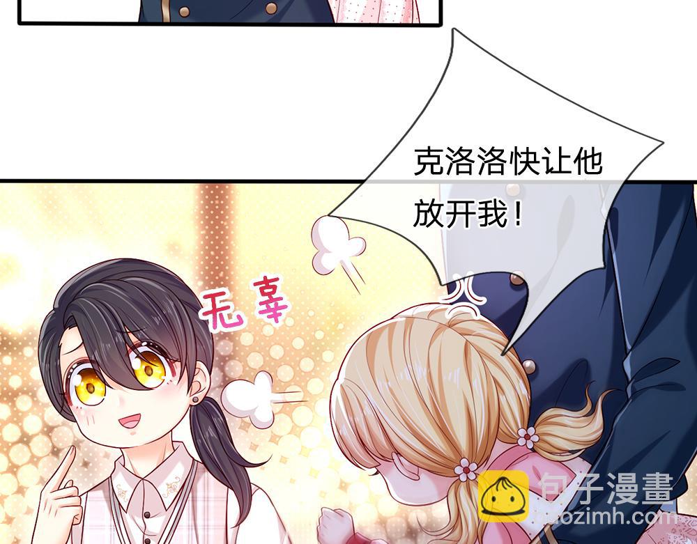 第113话 伊蒂丝超棒哒！67