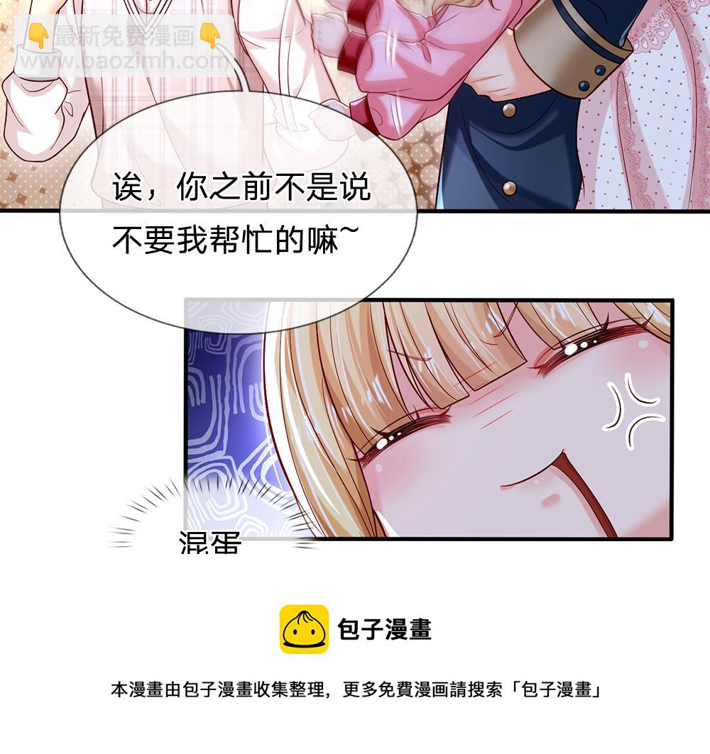第113话 伊蒂丝超棒哒！68