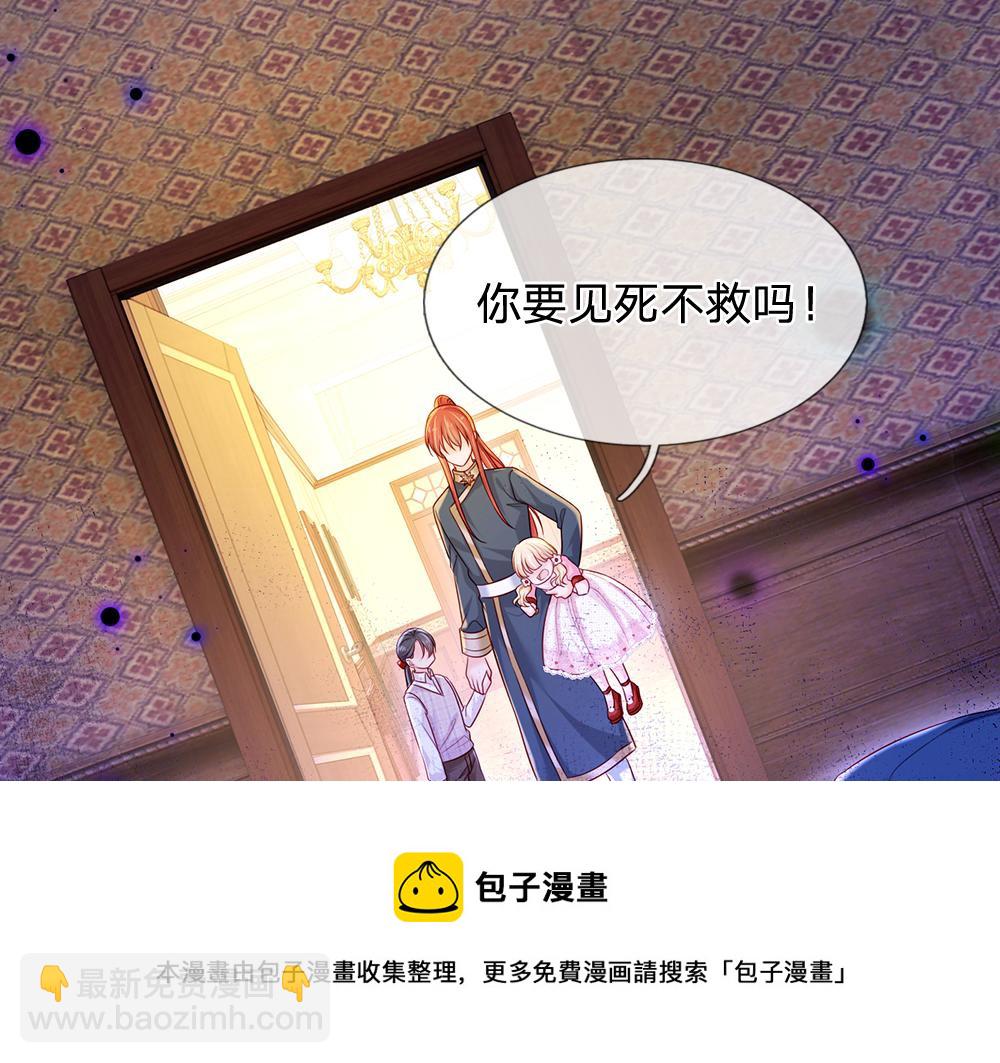 第113话 伊蒂丝超棒哒！76