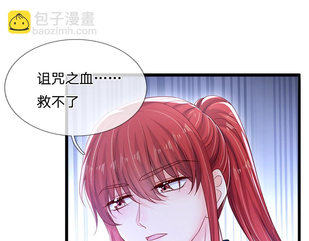 第113话 伊蒂丝超棒哒！78