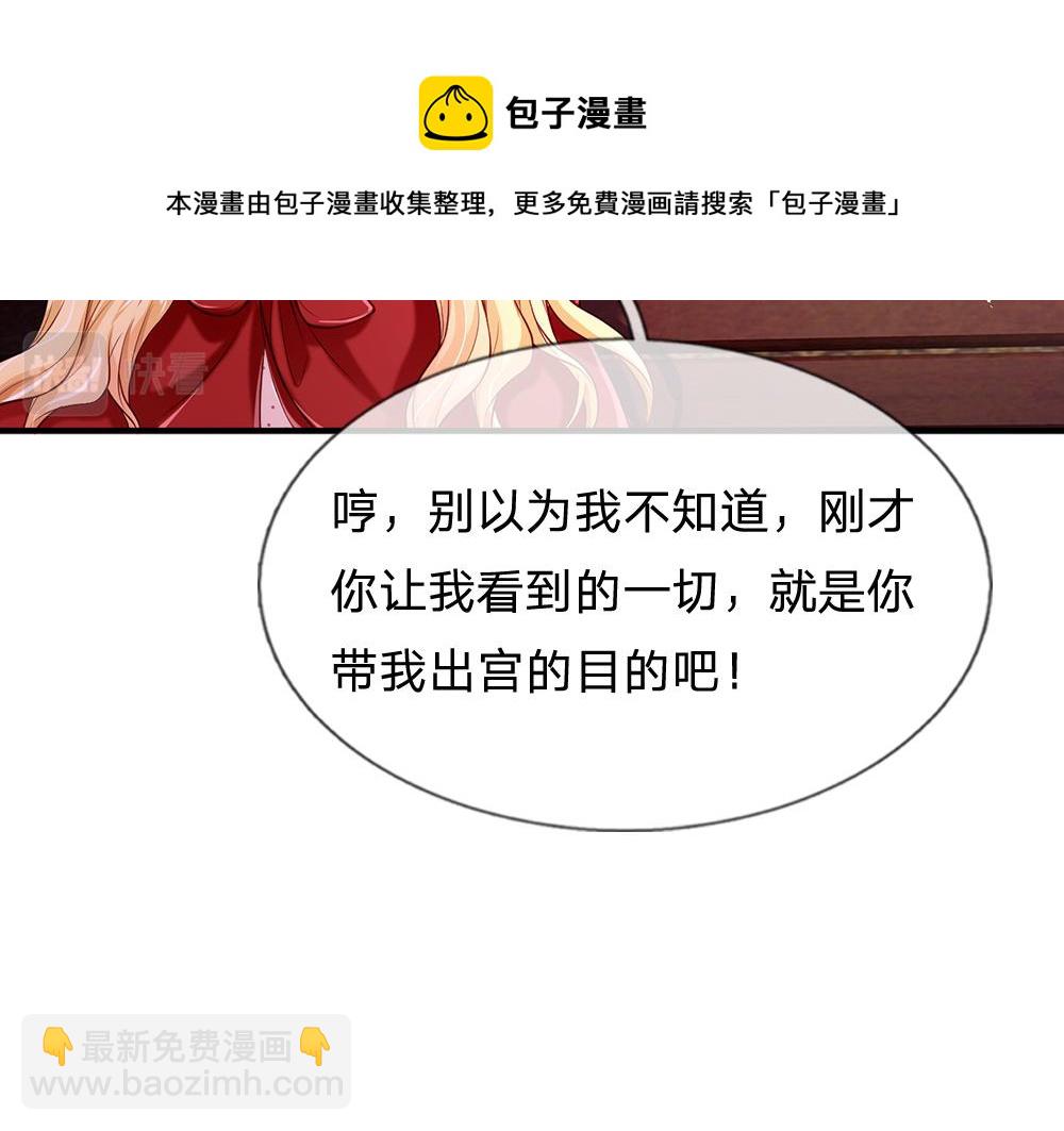 第113话 伊蒂丝超棒哒！8