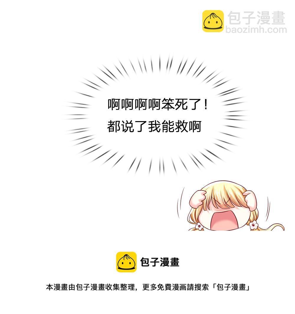 第113话 伊蒂丝超棒哒！80