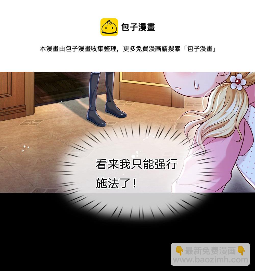 第113话 伊蒂丝超棒哒！84
